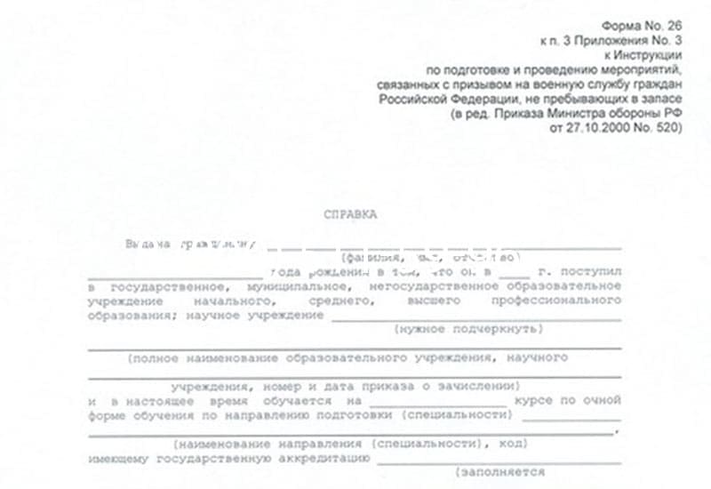 Купить Справка в военкомат в Оренбурге Купить Справка в военкомат в Оренбурге