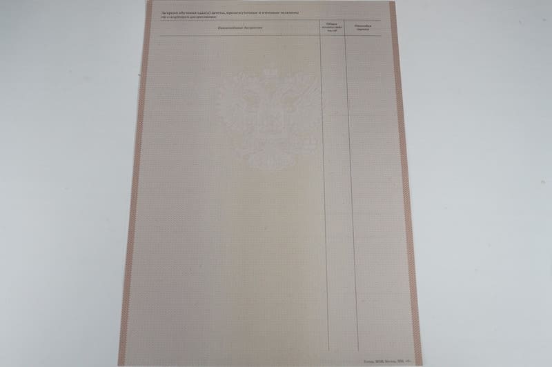Заказать Академическая справка 2010-2011 года в Оренбурге Заказать Академическая справка 2010-2011 года в Оренбурге