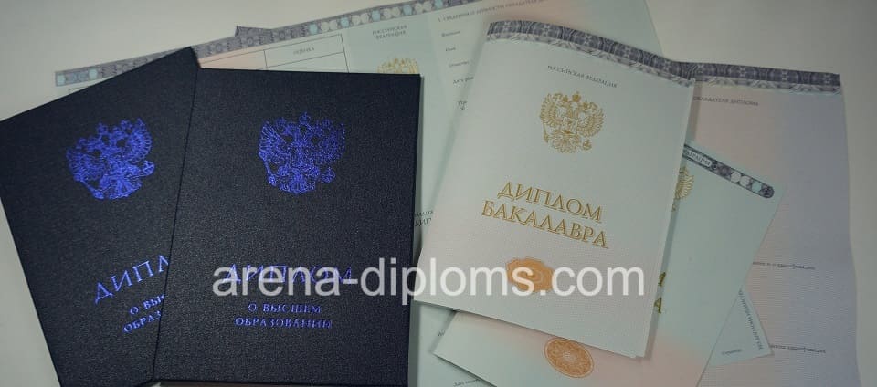 Купить диплом бакалавра в Оренбурге