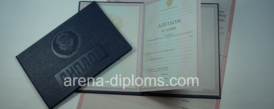 купить диплом о среднем специальном образовании в Оренбурге