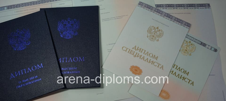 купить диплом специалиста в Оренбурге