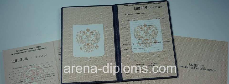 Купить диплом училища в Оренбурге