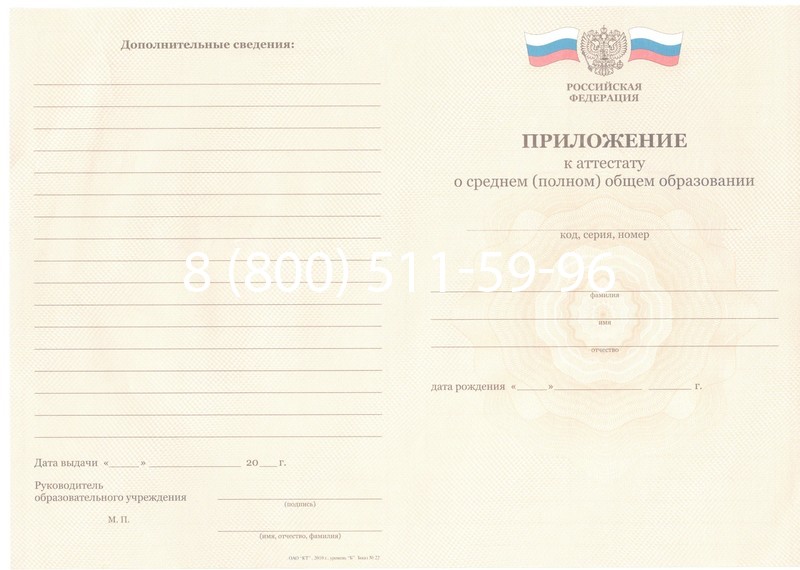 Заказать Аттестат за 11 класс 2011-2013 годов в Оренбурге Заказать Аттестат за 11 класс 2011-2013 годов в Оренбурге