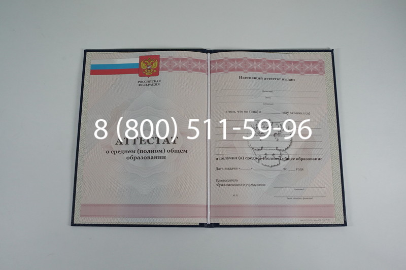 Аттестат за 11 класс 2011-2013 годов в Оренбурге Аттестат за 11 класс 2011-2013 годов в Оренбурге