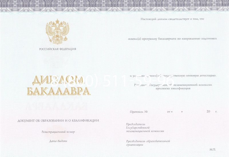 Купить Диплом бакалавра (Киржач) 2014-2024 года в Оренбурге Купить Диплом бакалавра (Киржач) 2014-2024 года в Оренбурге