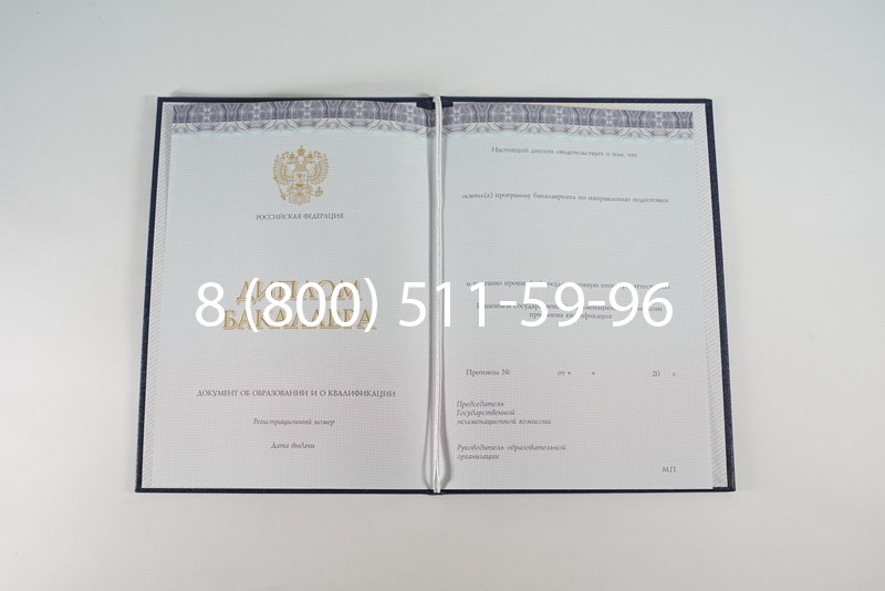 Диплом бакалавра (Киржач) 2014-2024 года в Оренбурге Диплом бакалавра (Киржач) 2014-2024 года в Оренбурге