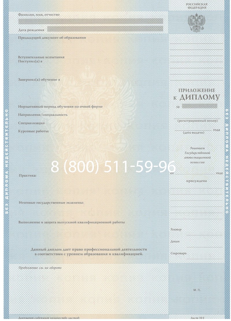 Купить Диплом бакалавра 1997-2002 годов в Оренбурге Купить Диплом бакалавра 1997-2002 годов в Оренбурге