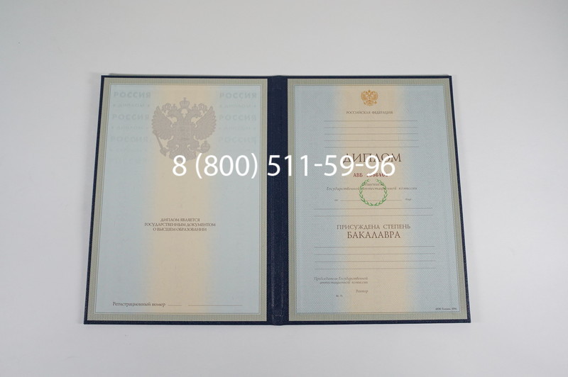 Диплом бакалавра 1997-2002 годов в Оренбурге Диплом бакалавра 1997-2002 годов в Оренбурге