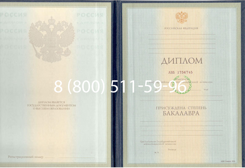 Купить Диплом бакалавра 1997-2002 годов в Оренбурге Купить Диплом бакалавра 1997-2002 годов в Оренбурге