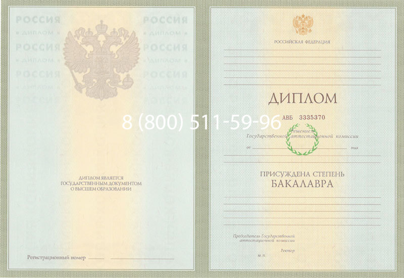 Купить Диплом бакалавра 2003-2009 годов в Оренбурге Купить Диплом бакалавра 2003-2009 годов в Оренбурге