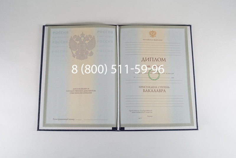 Диплом бакалавра 2003-2009 годов в Оренбурге Диплом бакалавра 2003-2009 годов в Оренбурге