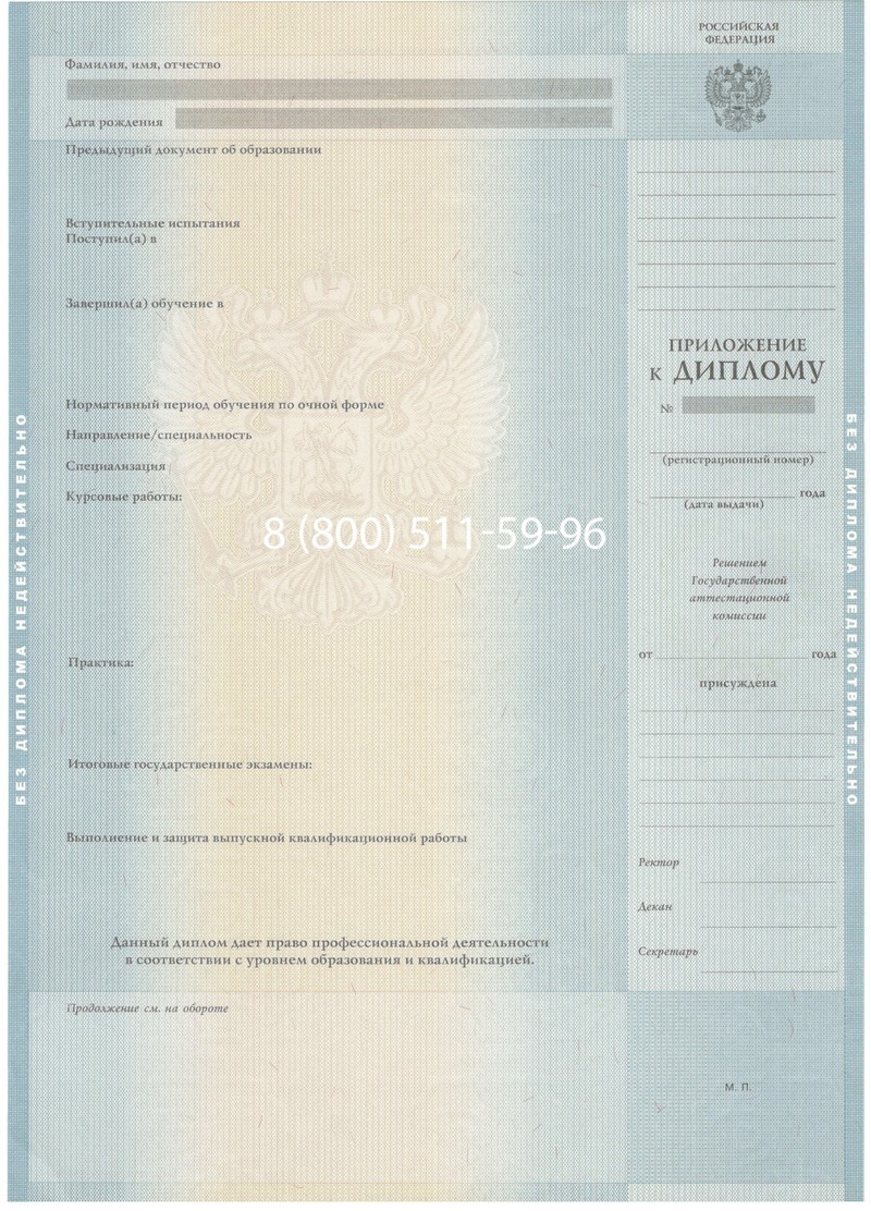 Заказать Диплом бакалавра 2012-2013 годов в Оренбурге Заказать Диплом бакалавра 2012-2013 годов в Оренбурге