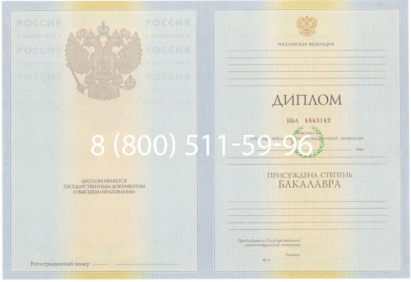 Купить Диплом бакалавра 2010-2011 годов в Оренбурге Купить Диплом бакалавра 2010-2011 годов в Оренбурге