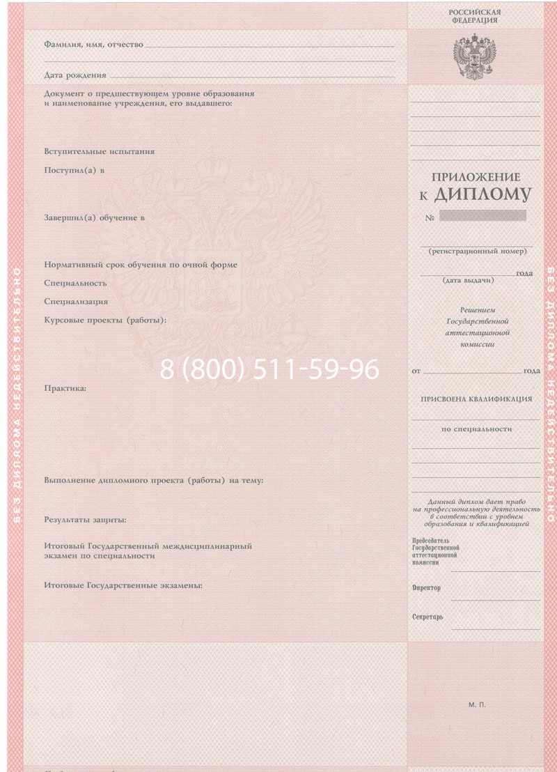 Купить Диплом колледжа 1997-2002 годов в Оренбурге Купить Диплом колледжа 1997-2002 годов в Оренбурге