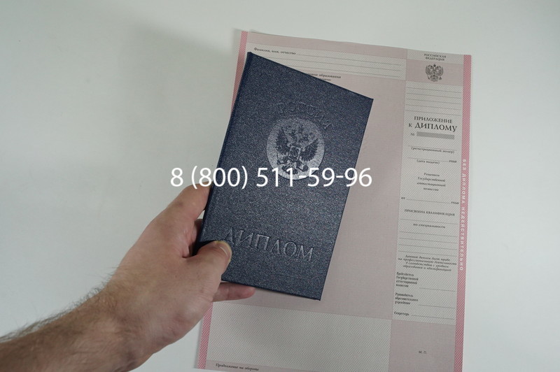 Заказать Диплом колледжа 1997-2002 годов в Оренбурге Заказать Диплом колледжа 1997-2002 годов в Оренбурге
