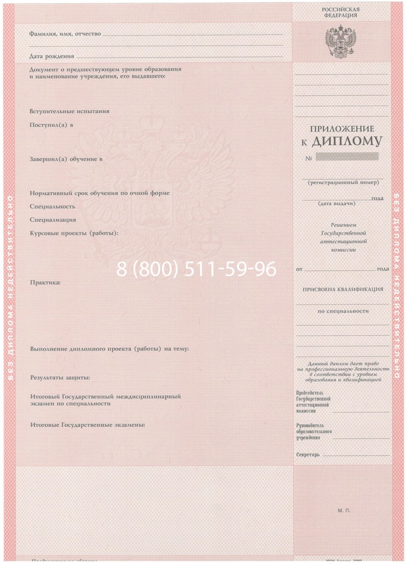 Купить Диплом колледжа 2003-2006 годов в Оренбурге Купить Диплом колледжа 2003-2006 годов в Оренбурге