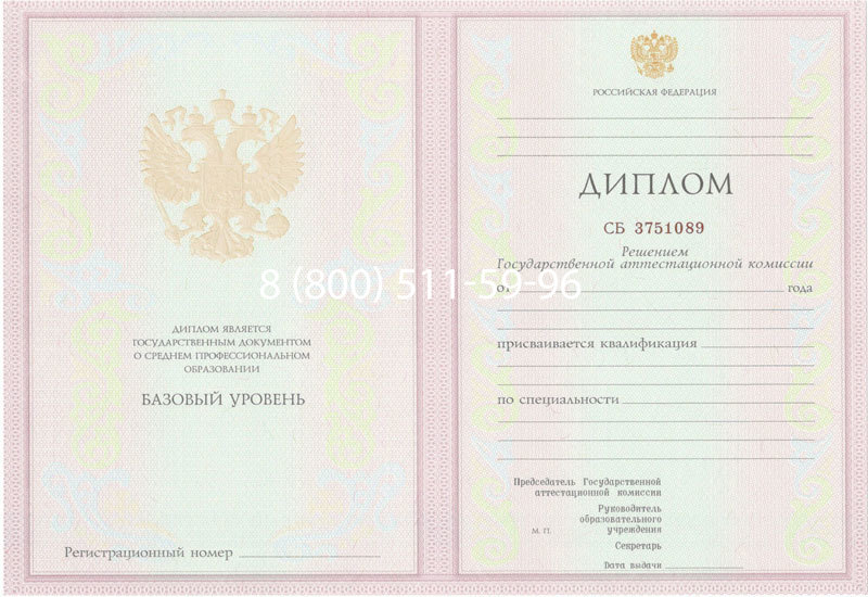 Купить Диплом колледжа 2003-2006 годов в Оренбурге Купить Диплом колледжа 2003-2006 годов в Оренбурге