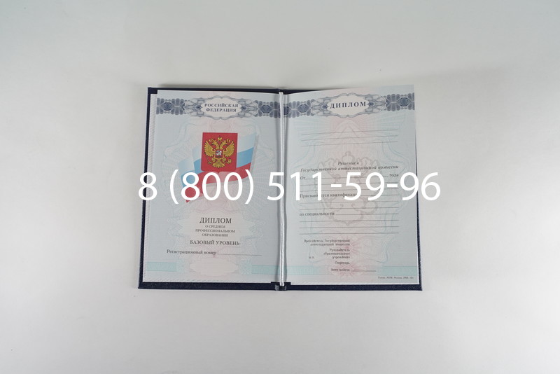 Диплом колледжа 2007-2010 годов в Оренбурге Диплом колледжа 2007-2010 годов в Оренбурге