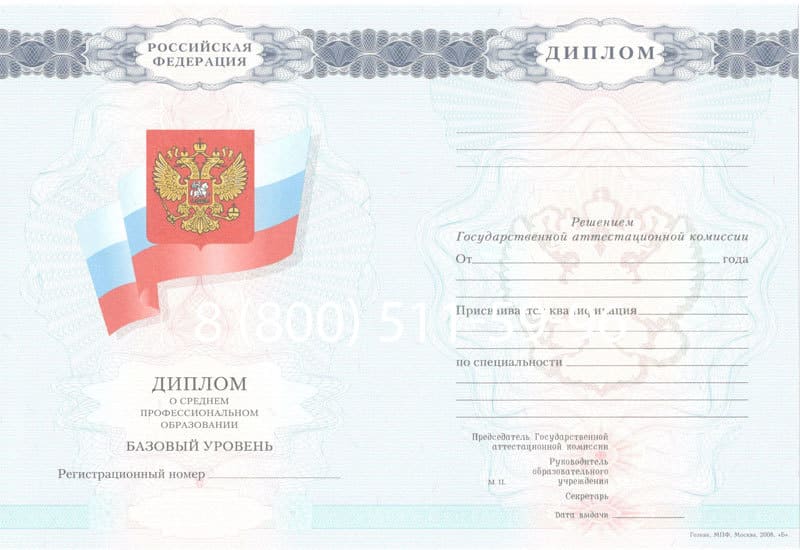 Купить Диплом колледжа 2007-2010 годов в Оренбурге Купить Диплом колледжа 2007-2010 годов в Оренбурге