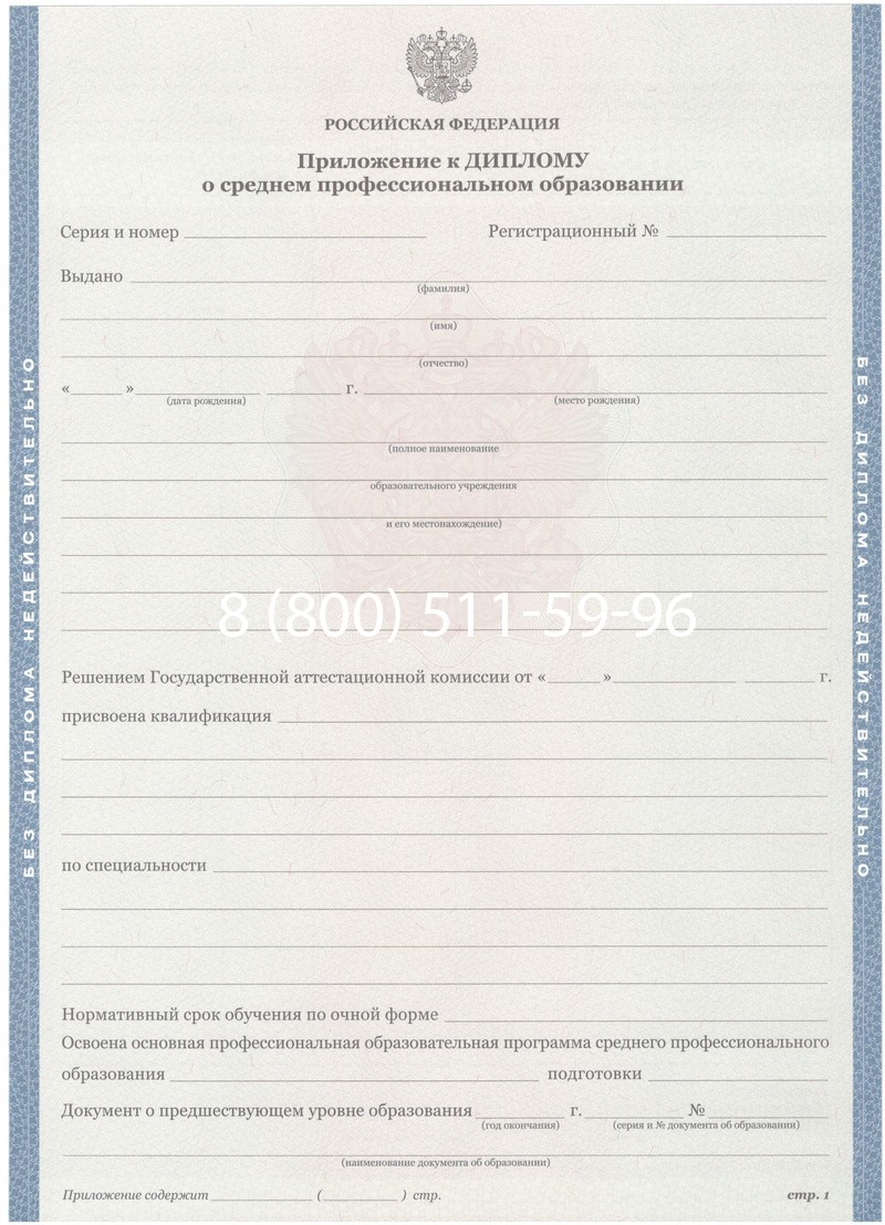 Купить Диплом колледжа 2011-2013 годов в Оренбурге Купить Диплом колледжа 2011-2013 годов в Оренбурге