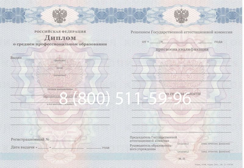 Купить Диплом колледжа 2011-2013 годов в Оренбурге Купить Диплом колледжа 2011-2013 годов в Оренбурге