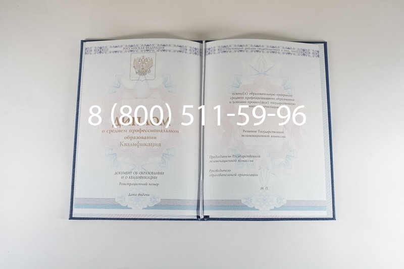 Диплом колледжа 2014-2024 года в Оренбурге Диплом колледжа 2014-2024 года в Оренбурге