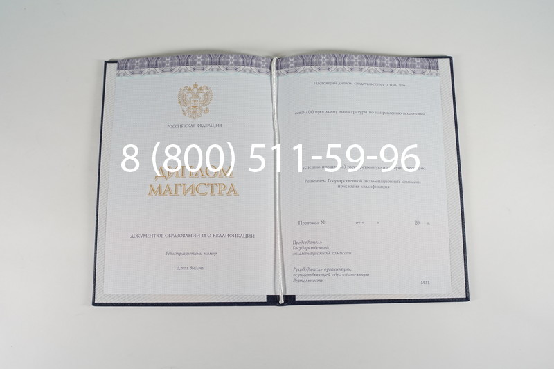 Диплом магистра (КИРЖАЧ) 2014-2024 годов в Оренбурге Диплом магистра (КИРЖАЧ) 2014-2024 годов в Оренбурге
