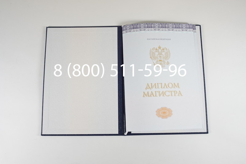 Диплом магистра (КИРЖАЧ) 2014-2024 годов в Оренбурге Диплом магистра (КИРЖАЧ) 2014-2024 годов в Оренбурге
