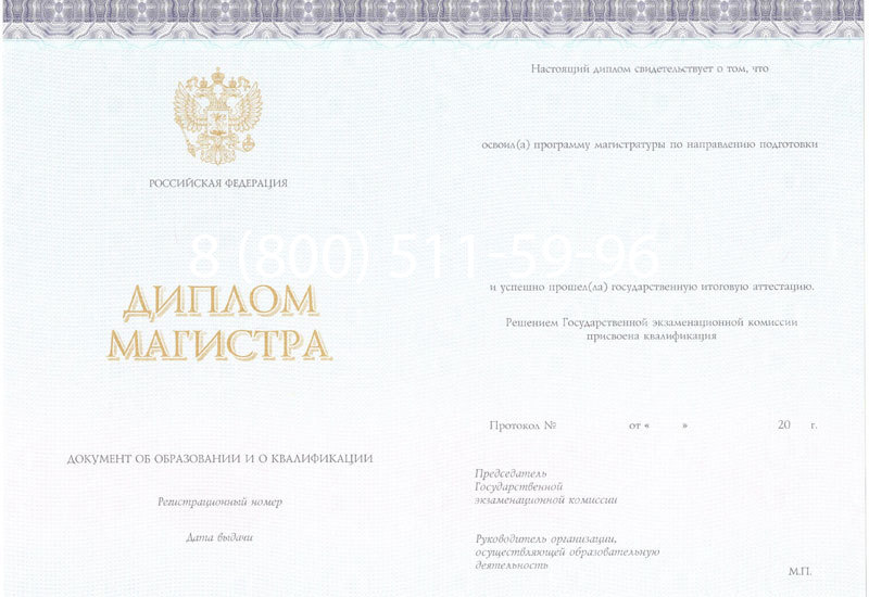 Купить Диплом магистра (КИРЖАЧ) 2014-2024 годов в Оренбурге Купить Диплом магистра (КИРЖАЧ) 2014-2024 годов в Оренбурге