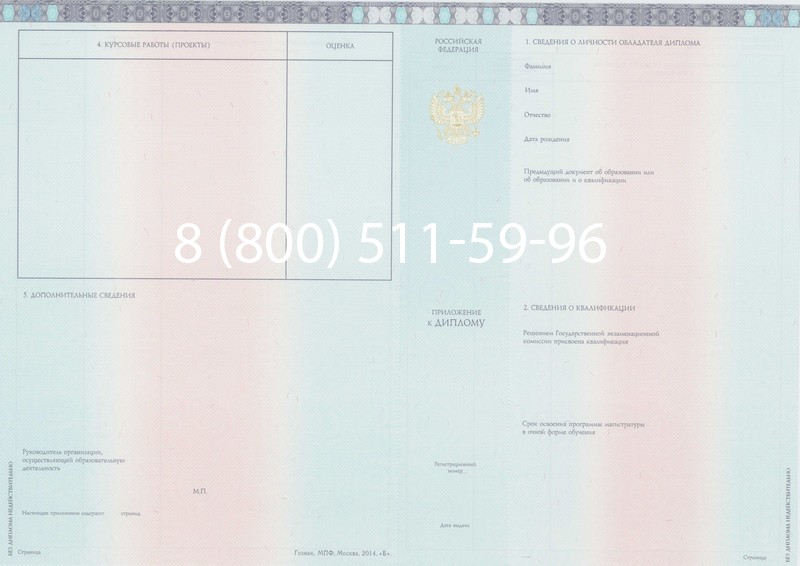 Заказать Диплом магистра 2014-2024 года в Оренбурге Заказать Диплом магистра 2014-2024 года в Оренбурге