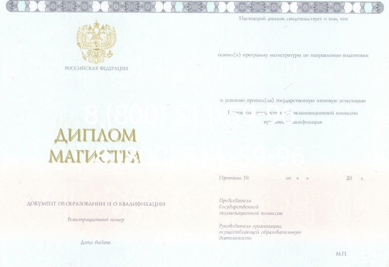 Купить Диплом магистра 2014-2024 года в Оренбурге Купить Диплом магистра 2014-2024 года в Оренбурге