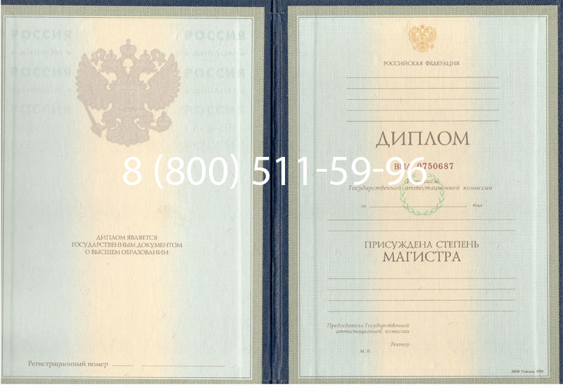 Купить Диплом магистра 1997-2002 годов в Оренбурге Купить Диплом магистра 1997-2002 годов в Оренбурге