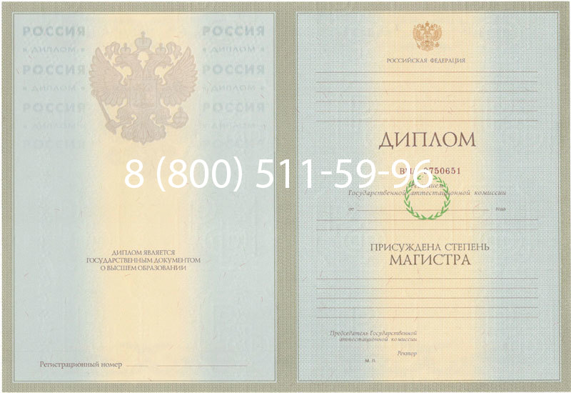 Купить Диплом магистра 2003-2009 годов в Оренбурге Купить Диплом магистра 2003-2009 годов в Оренбурге