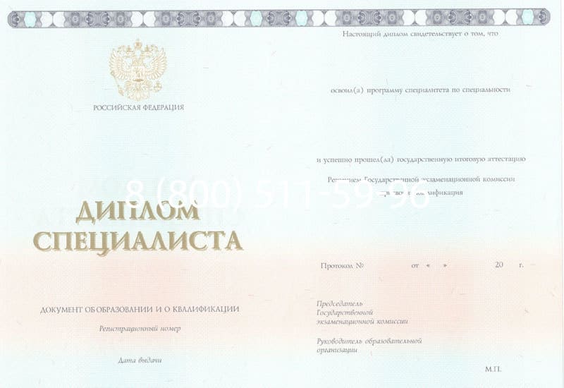 Купить Диплом о высшем образовании 2014-2024 годов в Оренбурге Купить Диплом о высшем образовании 2014-2024 годов в Оренбурге