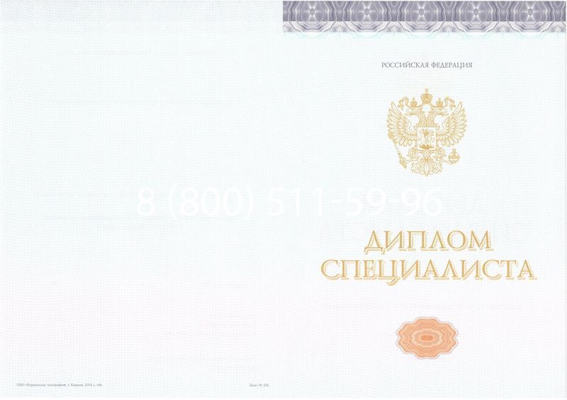 Купить Диплом о высшем образовании (Киржач) 2014-2024 годов в Оренбурге Купить Диплом о высшем образовании (Киржач) 2014-2024 годов в Оренбурге