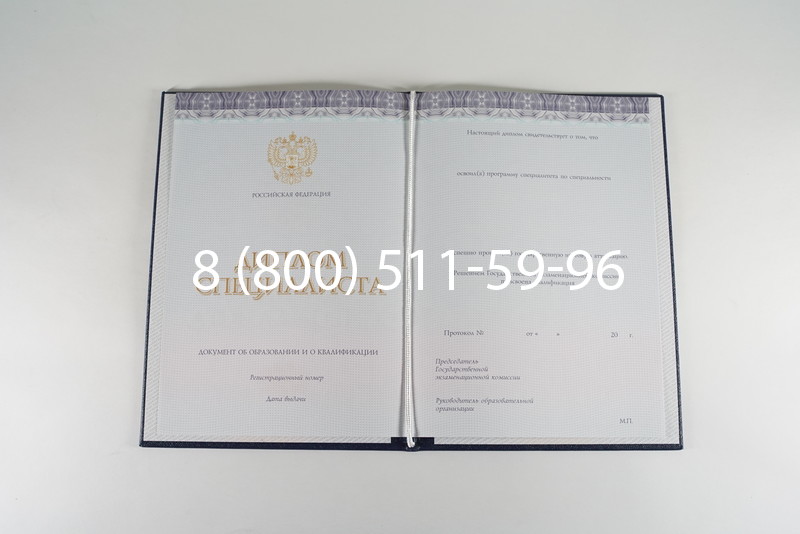 Диплом о высшем образовании (Киржач) 2014-2024 годов в Оренбурге Диплом о высшем образовании (Киржач) 2014-2024 годов в Оренбурге
