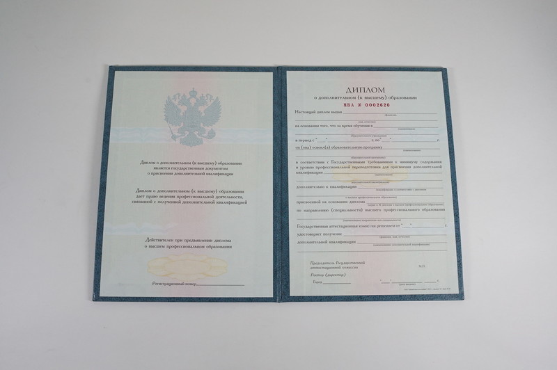 Заказать Диплом о дополнительном образовании в Оренбурге Заказать Диплом о дополнительном образовании в Оренбурге