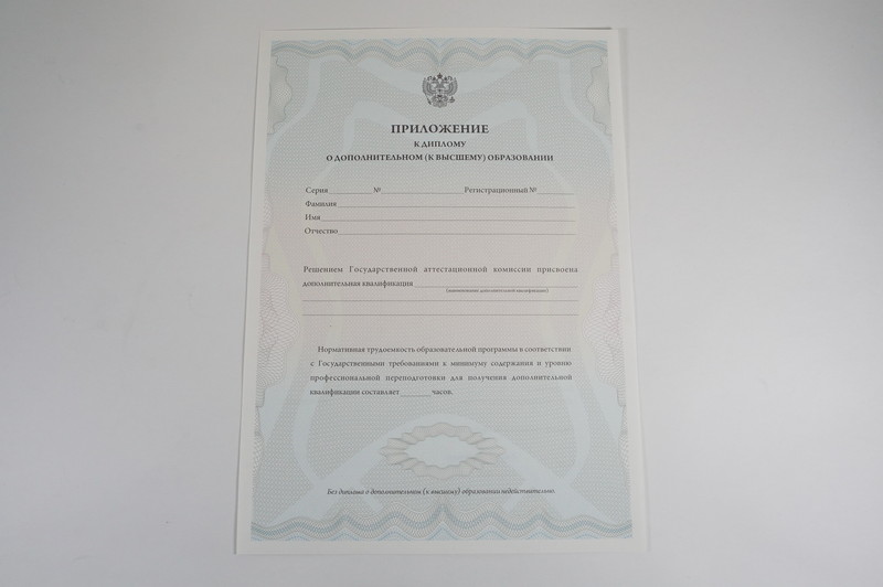 Заказать Диплом о дополнительном образовании в Оренбурге Заказать Диплом о дополнительном образовании в Оренбурге
