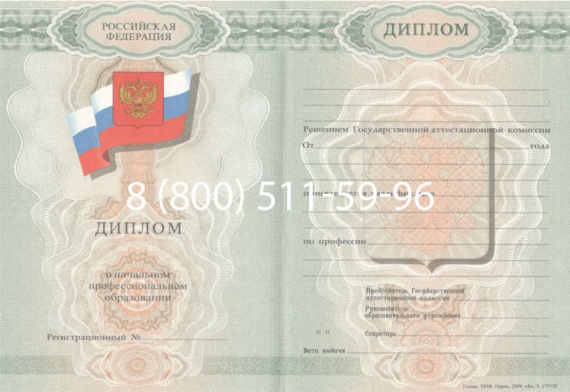 Купить Диплом о начальном образовании 2007-2009 годов в Оренбурге Купить Диплом о начальном образовании 2007-2009 годов в Оренбурге