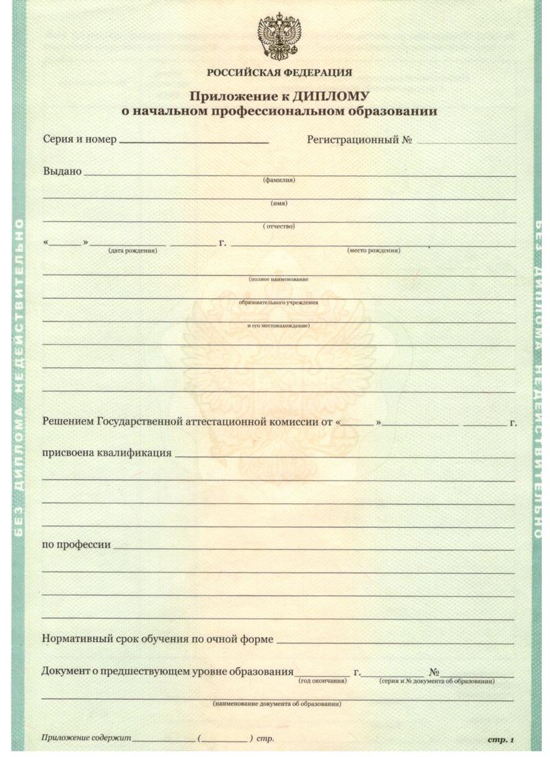 Заказать Диплом о начальном образовании 2010-2024 годов в Оренбурге Заказать Диплом о начальном образовании 2010-2024 годов в Оренбурге