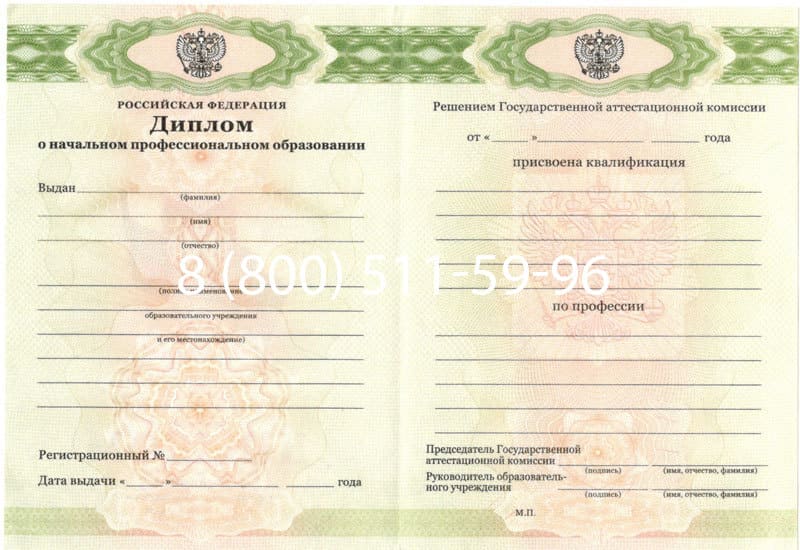 Купить Диплом о начальном образовании 2010-2024 годов в Оренбурге Купить Диплом о начальном образовании 2010-2024 годов в Оренбурге