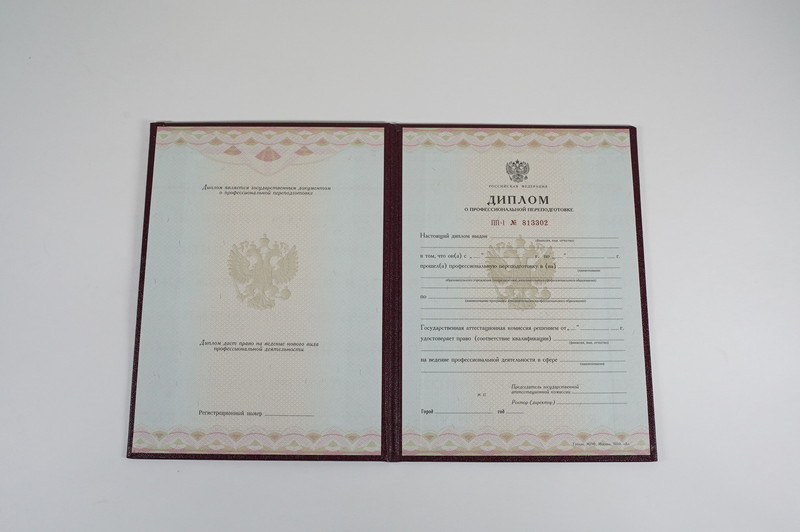 Заказать Диплом о переподготовке в Оренбурге Заказать Диплом о переподготовке в Оренбурге