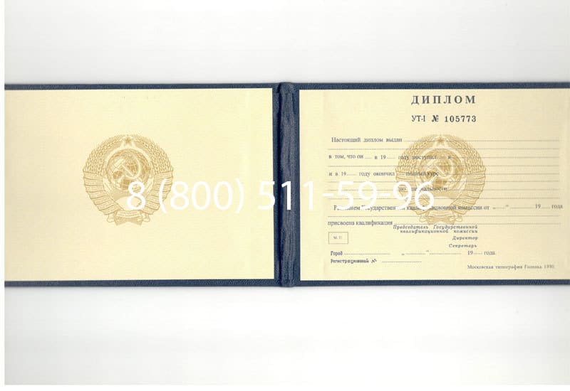 Купить Диплом о среднем образовании до 1996 года в Оренбурге Купить Диплом о среднем образовании до 1996 года в Оренбурге