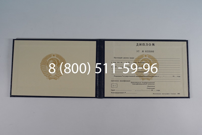 Купить Диплом о среднем образовании до 1996 года в Оренбурге Купить Диплом о среднем образовании до 1996 года в Оренбурге