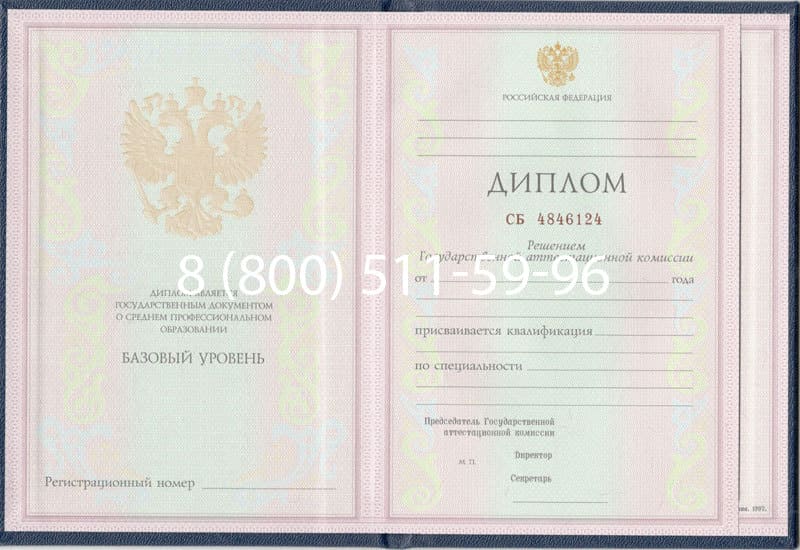 Купить Диплом о среднем образовании 1997-2002 годов в Оренбурге Купить Диплом о среднем образовании 1997-2002 годов в Оренбурге