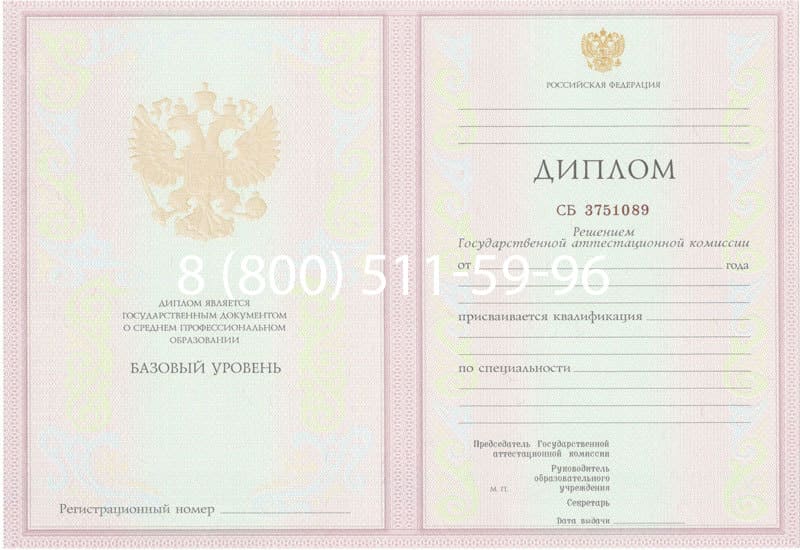Купить Диплом о среднем образовании 2003-2006 годов в Оренбурге Купить Диплом о среднем образовании 2003-2006 годов в Оренбурге