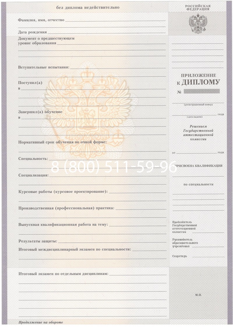 Купить Диплом о среднем образовании 2007-2010 годов в Оренбурге Купить Диплом о среднем образовании 2007-2010 годов в Оренбурге