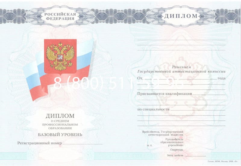 Купить Диплом о среднем образовании 2007-2010 годов в Оренбурге Купить Диплом о среднем образовании 2007-2010 годов в Оренбурге