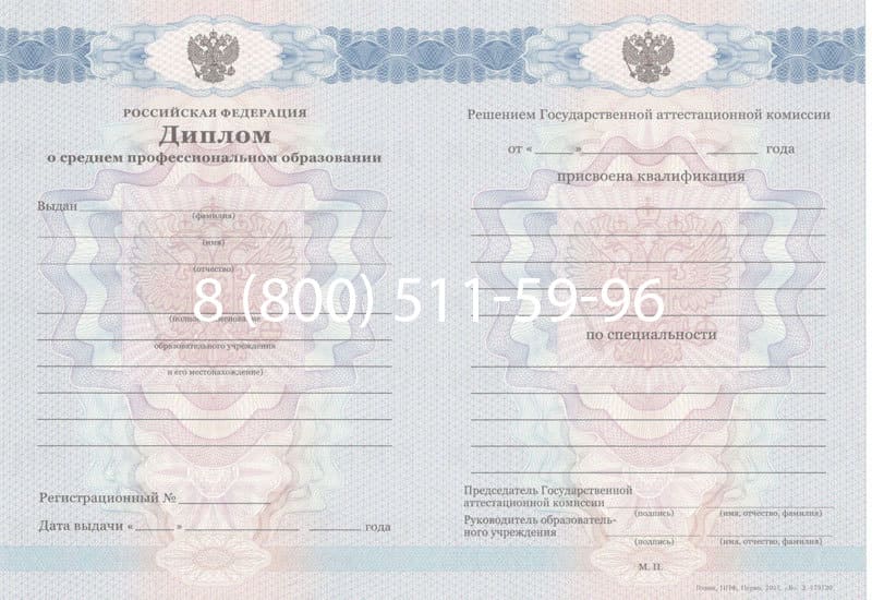 Купить Диплом о среднем образовании 2011-2013 годов в Оренбурге Купить Диплом о среднем образовании 2011-2013 годов в Оренбурге