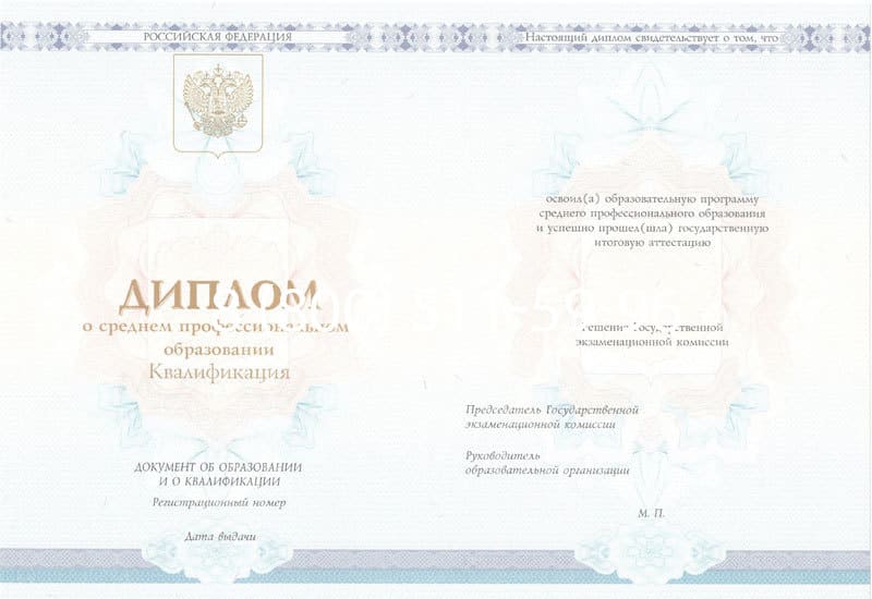 Купить Диплом о среднем образовании 2014-2024 года в Оренбурге Купить Диплом о среднем образовании 2014-2024 года в Оренбурге